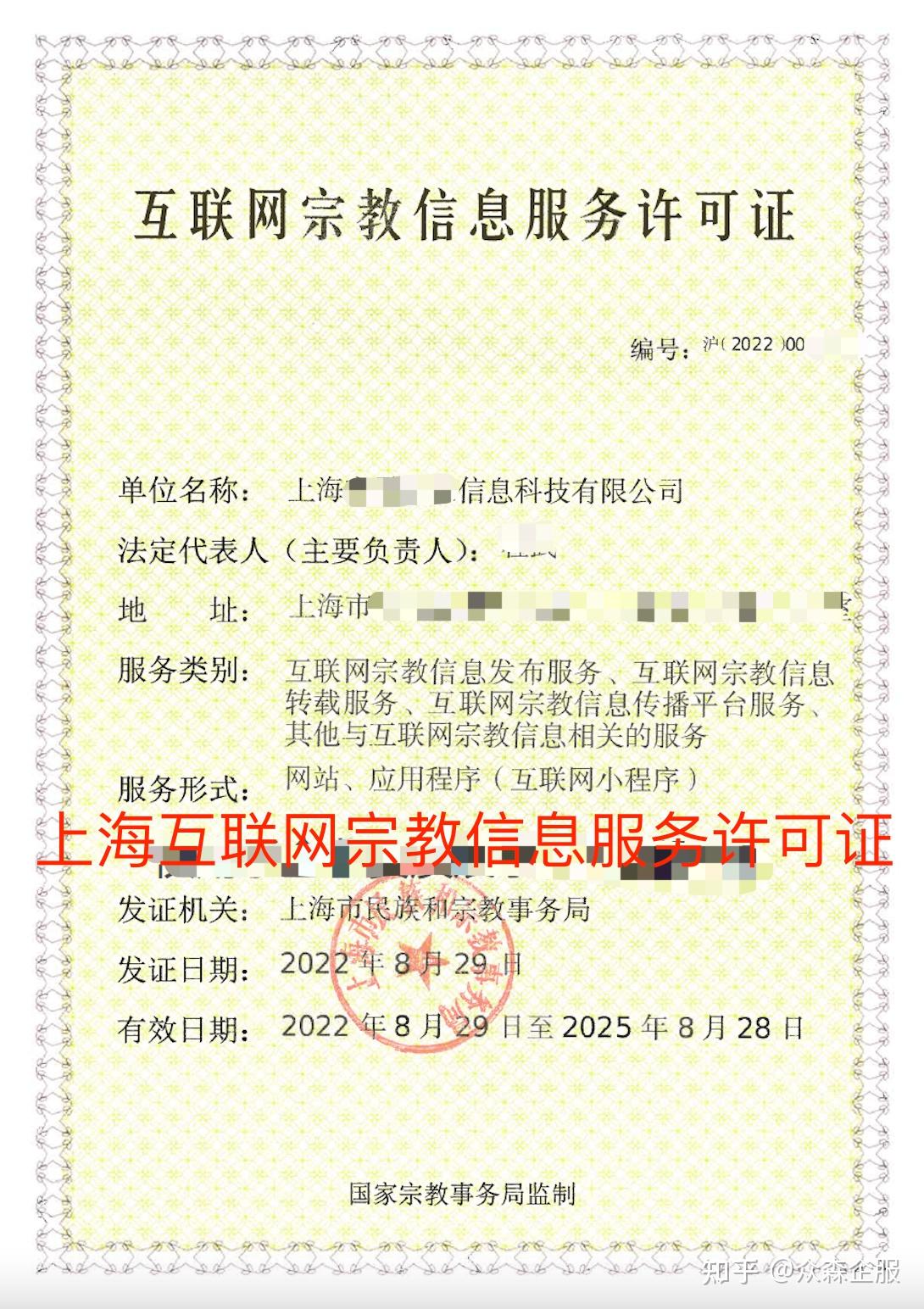 如何申請互聯(lián)網(wǎng)宗教信息服務(wù)許可證 信息技術(shù)咨詢服務(wù)的完整指南