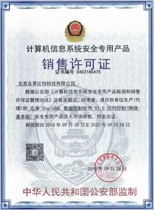 眾享比特ChainSQL數(shù)據(jù)控制軟件獲計算機(jī)安全專用產(chǎn)品銷售許可證，拓展信息咨詢服務(wù)新領(lǐng)域