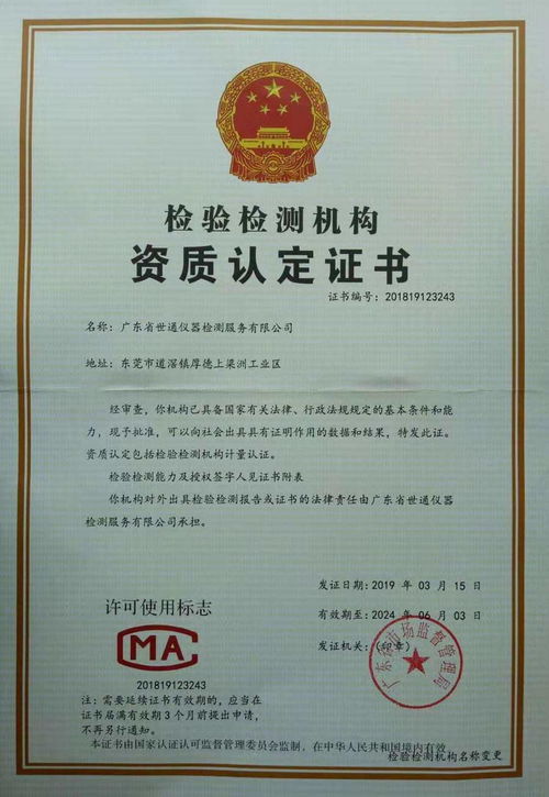 慶云工具檢驗檢定、校準(zhǔn)服務(wù)與信息技術(shù)咨詢服務(wù)的全方位解讀