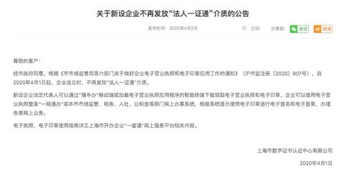 營(yíng)商環(huán)境再優(yōu)化 新設(shè)企業(yè)可免法人一證通申辦信息技術(shù)咨詢(xún)服務(wù)