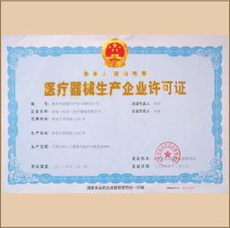 高效代理 快速完成宿遷市醫(yī)療器械生產(chǎn)、經(jīng)營(yíng)與注冊(cè)許可證申報(bào)全流程