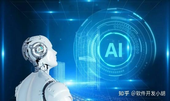 人工智能在基礎教育領域的應用 變革、機遇與軟件開發實踐